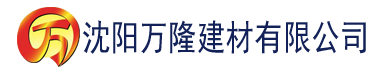 沈阳香蕉视频在线观建材有限公司_沈阳轻质石膏厂家抹灰_沈阳石膏自流平生产厂家_沈阳砌筑砂浆厂家